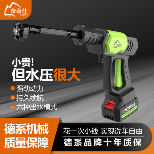 奈帝仕纯铜电机高压洗车水枪