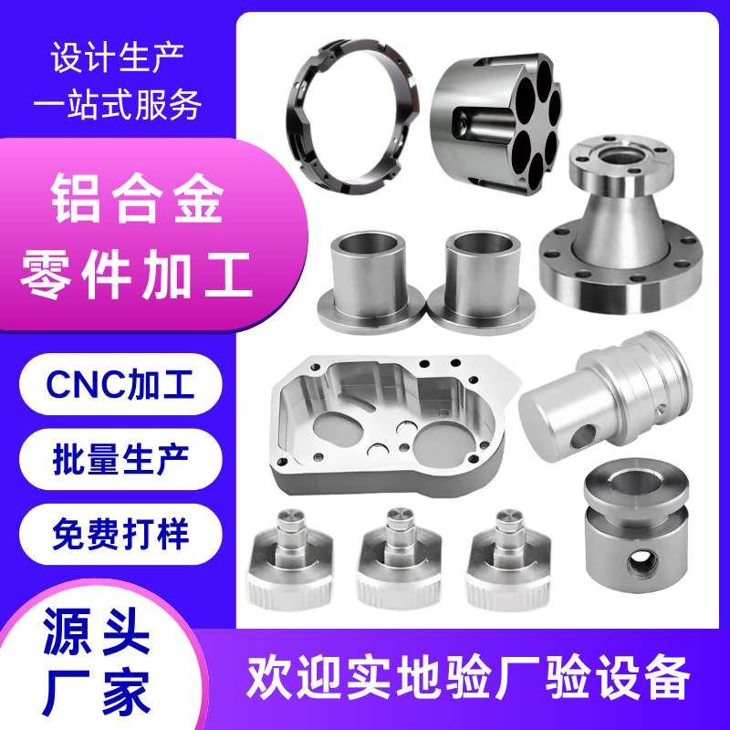 厂家铝合金硬盒机箱外壳设计批量非标定制打样cnc铝件加工手板厂