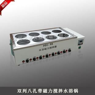 8B双列八孔磁力搅拌水浴锅水浴恒温磁力搅拌器八孔搅拌水浴