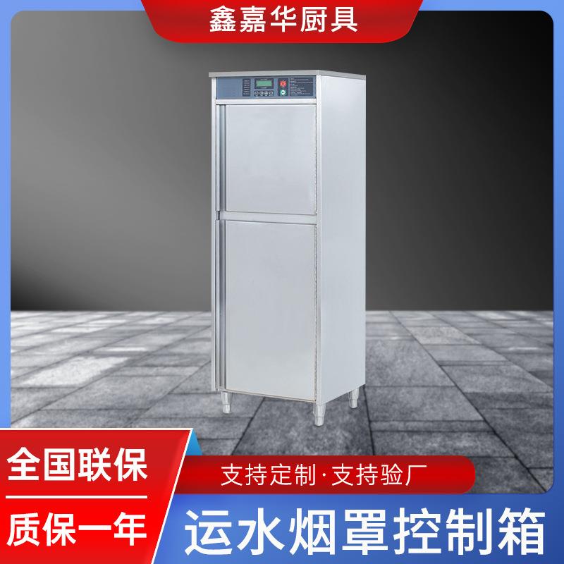 商用厨房运水烟罩控制箱酒店饭店油烟分离器抽油烟机除味净化器