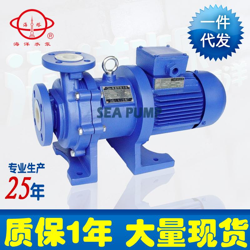 厂家供应CQB-F全氟/衬氟耐腐蚀磁力化工离心泵氟塑料磁力离心泵