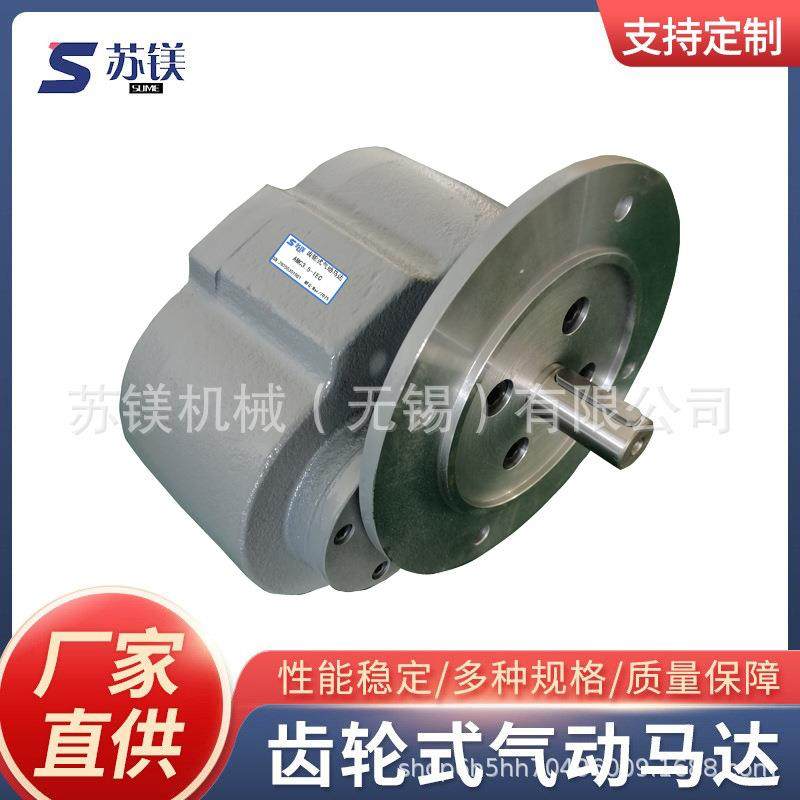 AMC3.5KW齿轮型气动马达矿用大功率气动马达采矿设备气动马达
