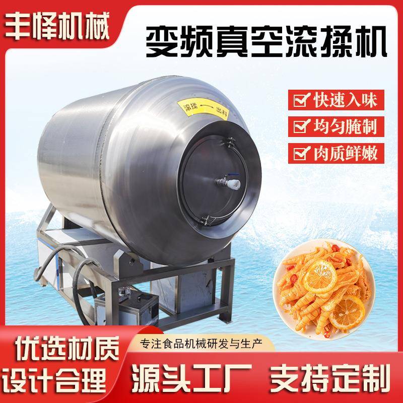 冷鲜肉真空滚揉机全自动变频鸭胸肉滚揉机里脊肉腌制入味设备