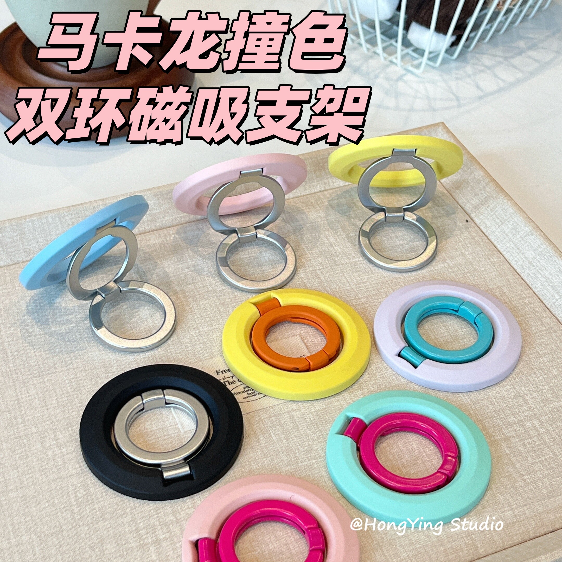 新款升级版马卡龙撞色双环折叠磁吸手机架解放双手多功能桌面强力