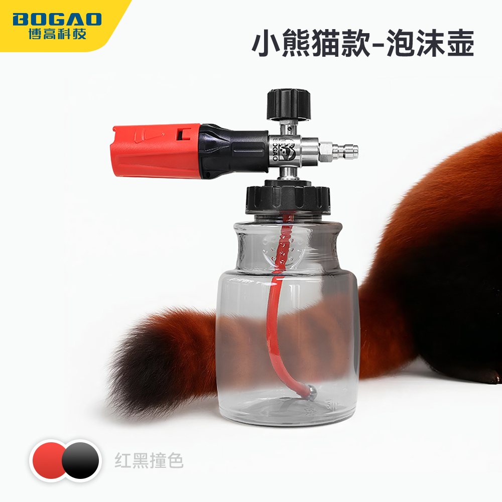 pa壶洗车泡沫喷壶高压洗车机专用配件高浓度泡沫发生器枪熊猫壶