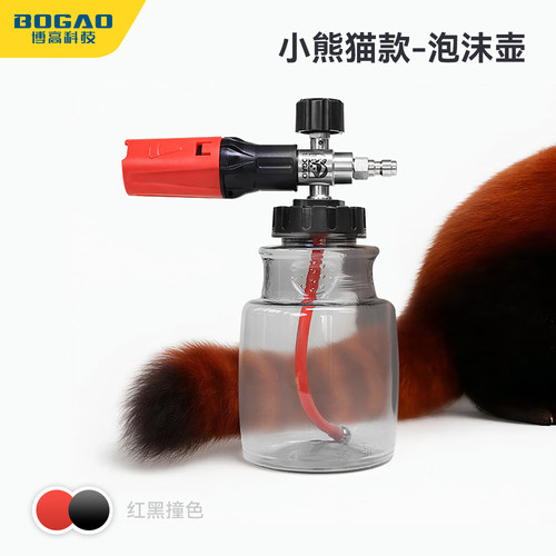 pa壶洗车泡沫喷壶高压洗车机专用配件高浓度泡沫发生器枪熊猫壶
