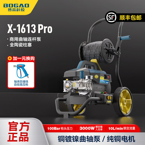 博高X-1613Pro洗车机，3000w功率