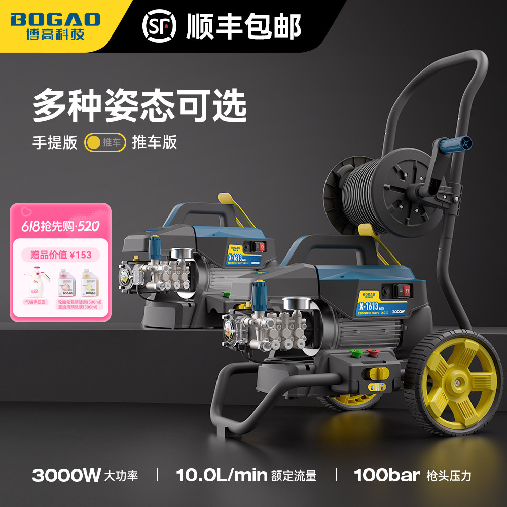 家庭多场景清洗机洗车机家用220v水泵水枪多功能专业庭院洗地神器