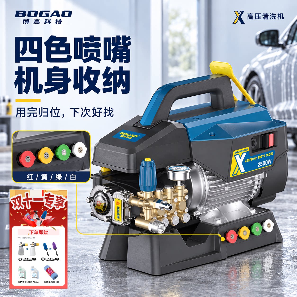 BOGAO高压水枪庭院冲洗院子强力洗地清洗机商用大功率家用洗车机
