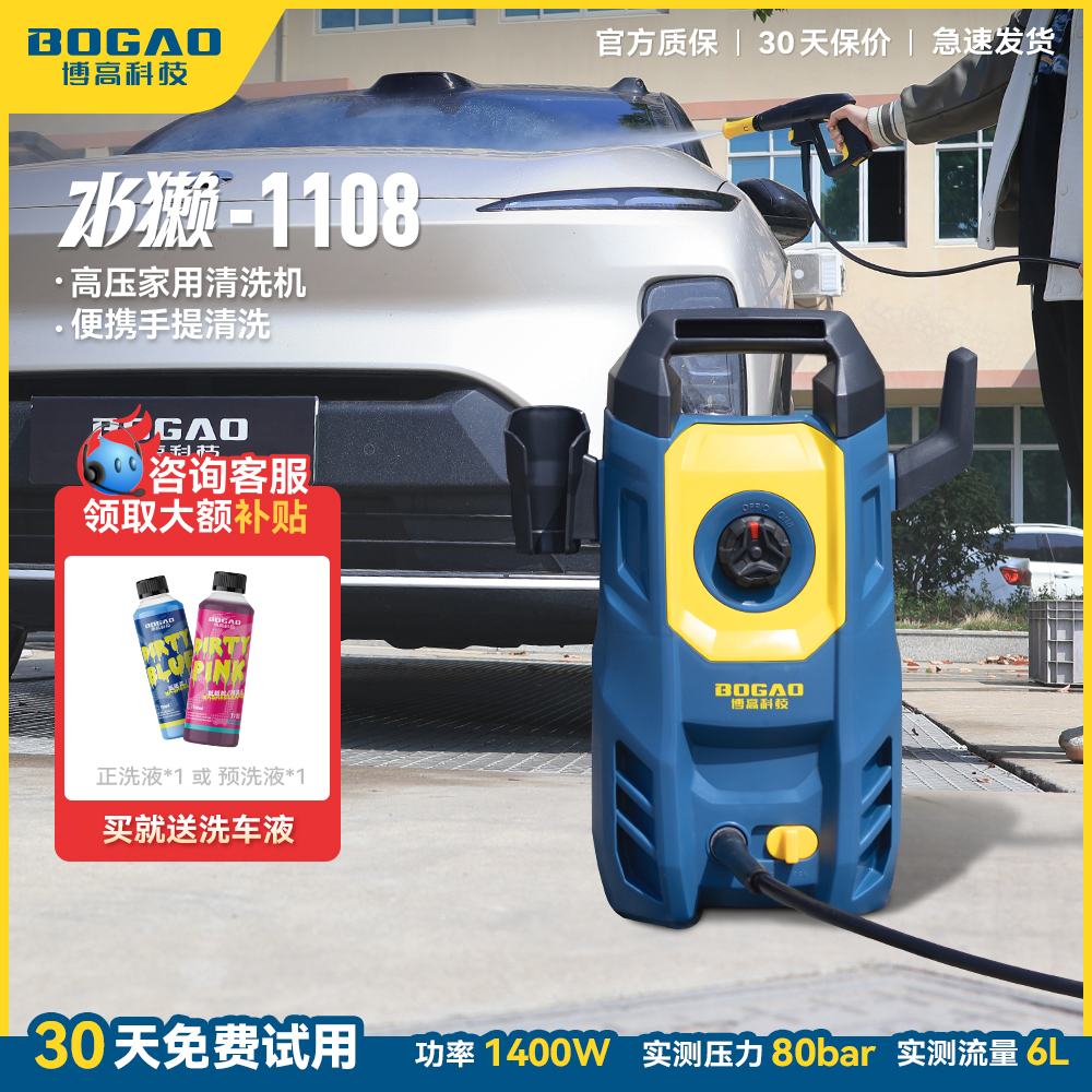 家用220v水泵清洗机便携水枪神器
