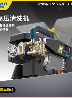 博高新款全铜电机洗车机2500W曲轴铜泵水枪全陶瓷柱塞家用清洗机