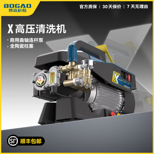 博高新款全铜电机洗车机2500W曲轴铜泵水枪全陶瓷柱塞家用清洗机