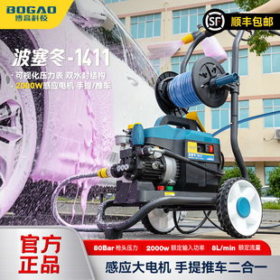 博高波塞冬强力洗车机220v车用高压水枪洗地刷车神器清洗机套装