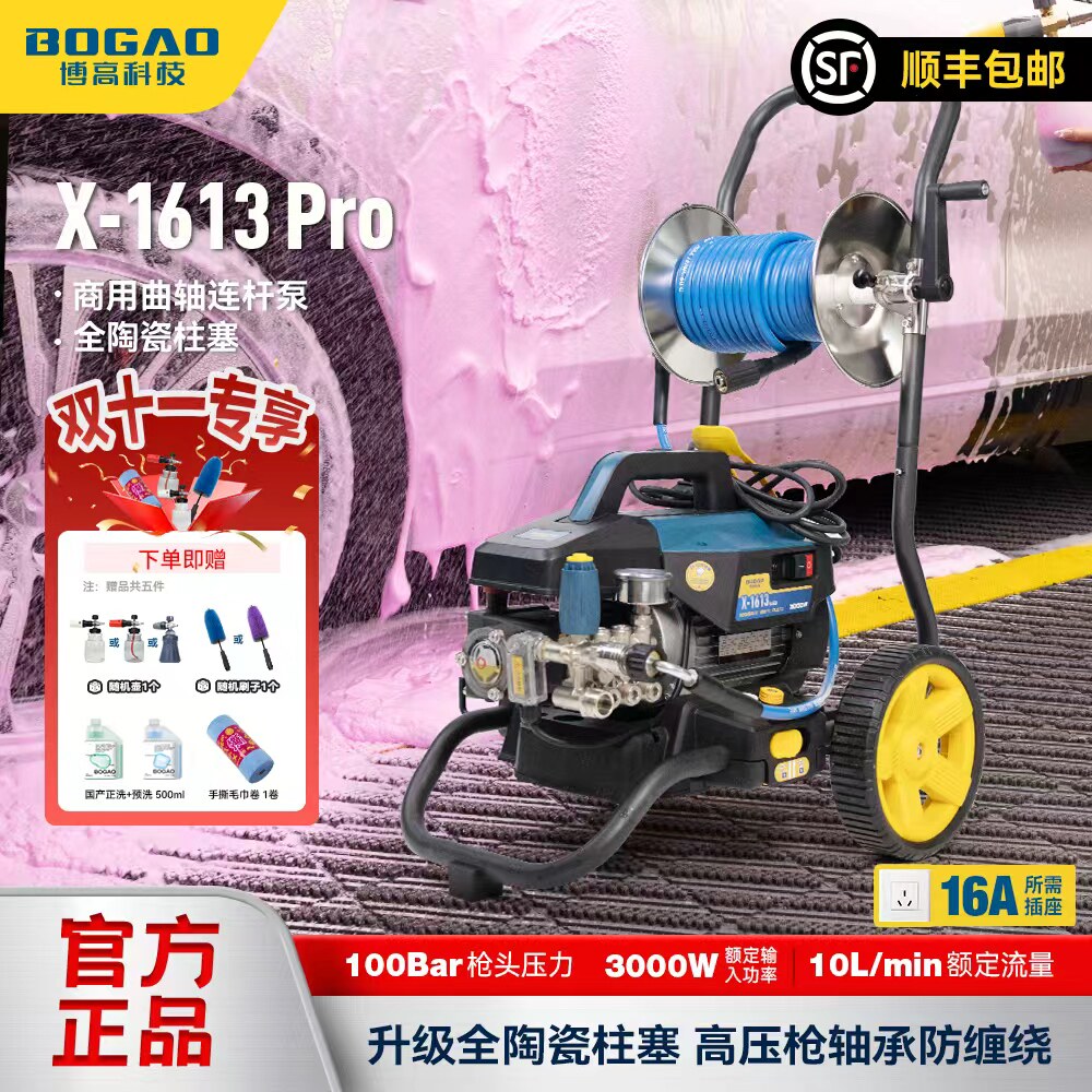 博高洗车机庭院冲地感应家用工业洗地商用水枪强力清洗神器洗车泵