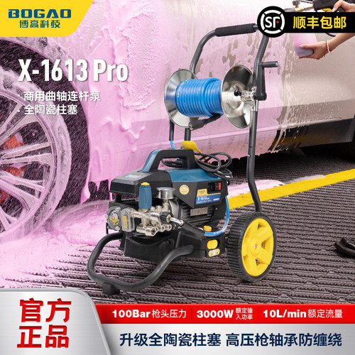博高商用全铜四级清洗机洗车神器