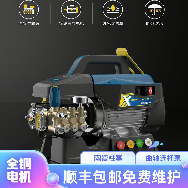 高压清洗机洗车机2500W水枪家用庭院洗地机全铜电机商用洗车设备