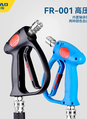 商用精护短枪柄高压洗车机快插水枪杆家用清洗机高级配件工具神器