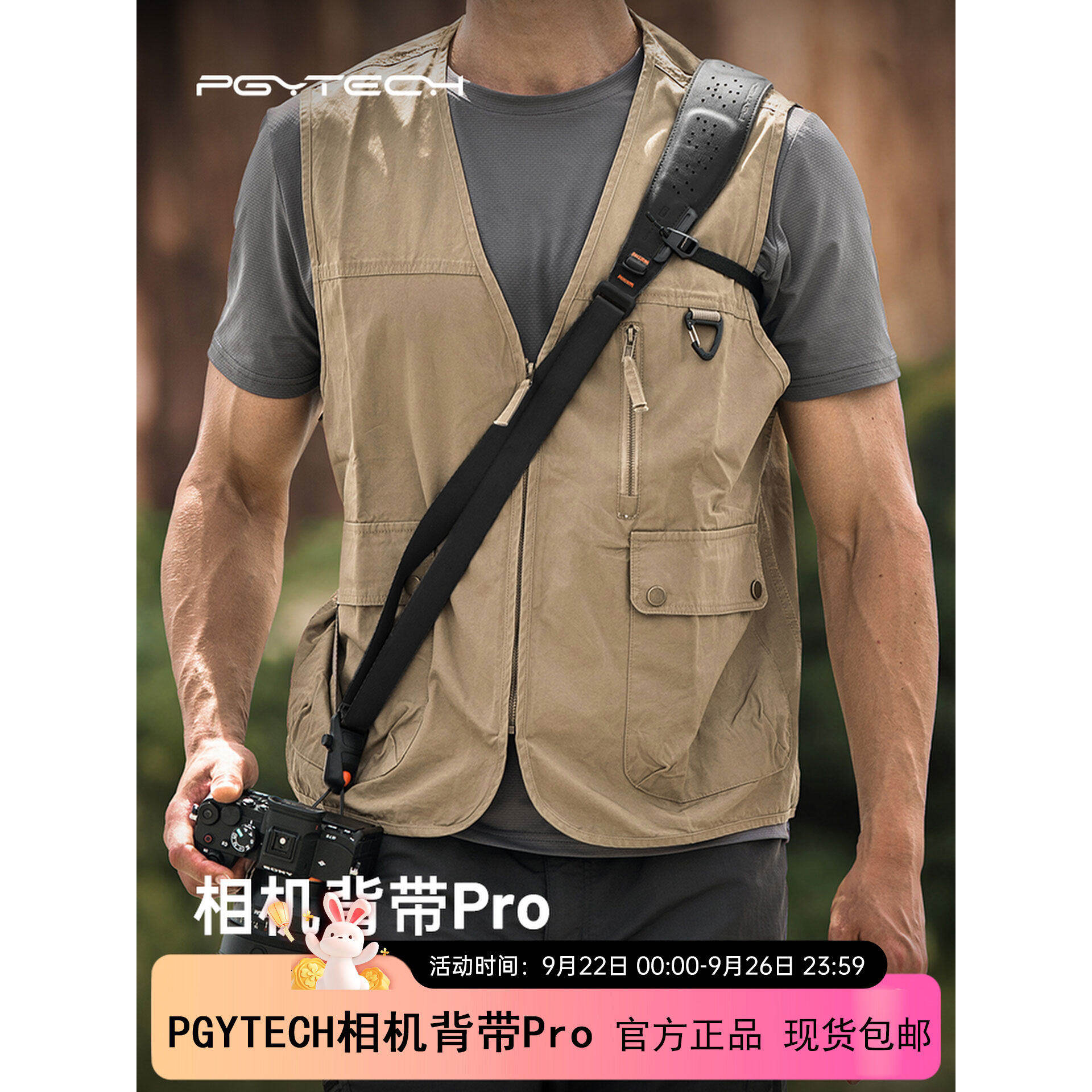PGYTECH相机肩带Pro蒲公英相机背带肩带快拆斜跨减压相机快拆扣