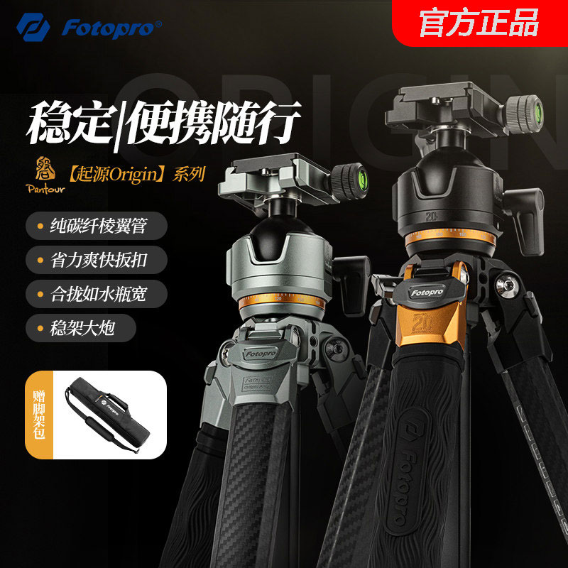 富图宝磐图高端「起源Origi脚架