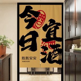 定制小酒馆书法文字门帘厨房隔断布帘酒吧烧烤洗手间免打孔遮挡帘