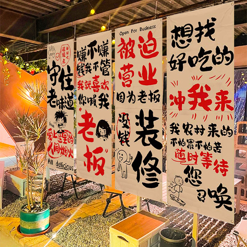 烧烤店餐饮店氛围感趣味布艺挂布烤肉店文字装饰墙布墙面背景定制