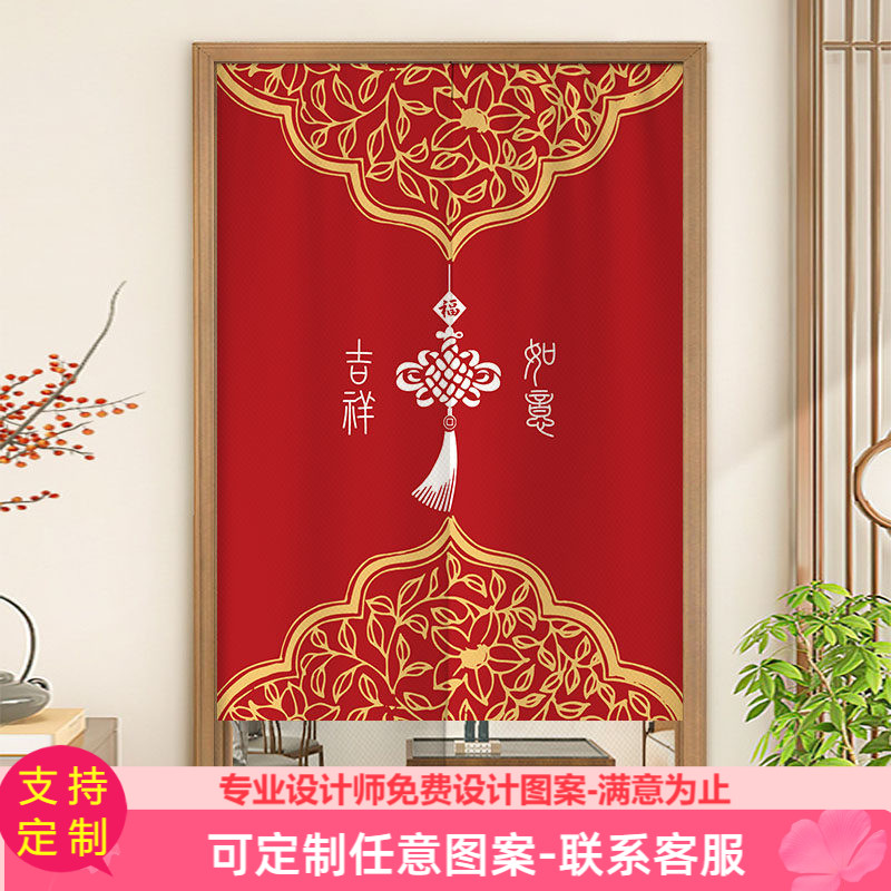 新中式风水门帘红色福字布艺卧室门帘