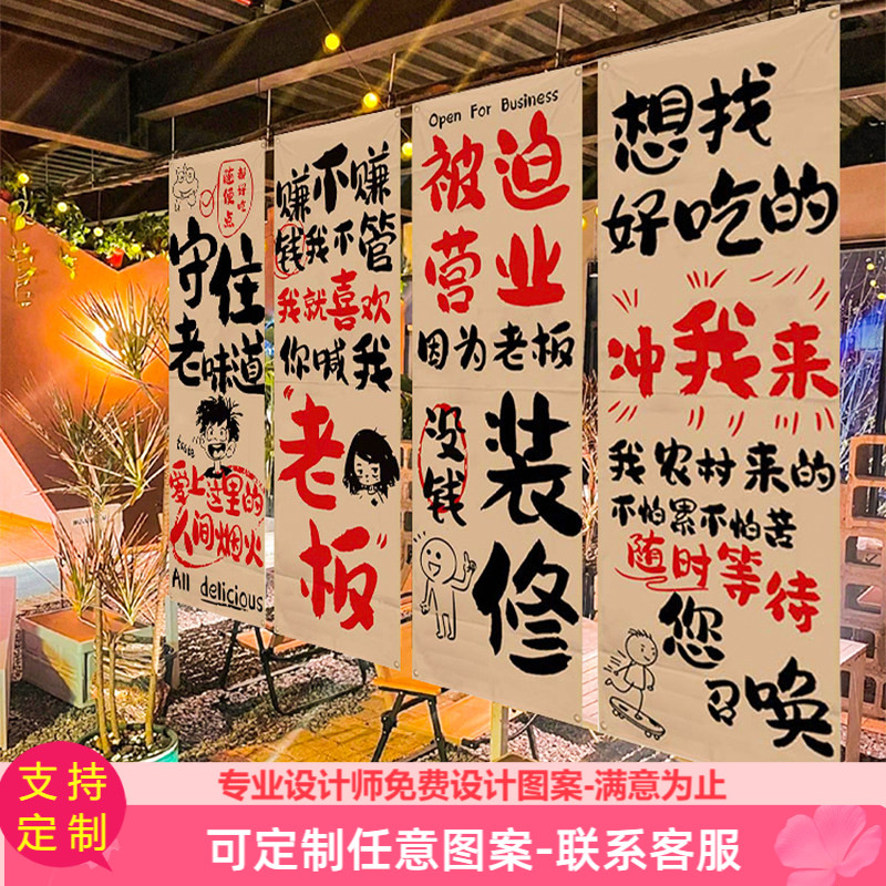 烧烤店餐饮店氛围感趣味布艺挂布烤肉店文字装饰墙布墙面背景定制