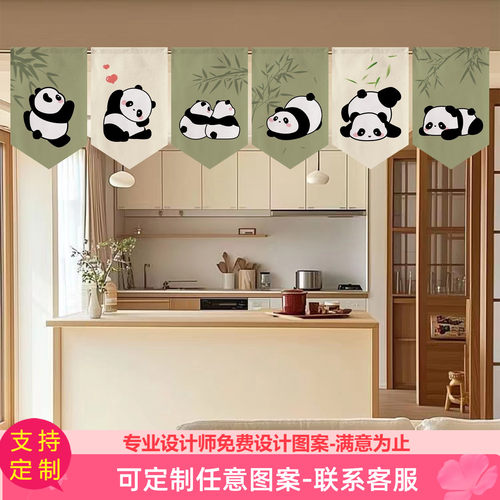 卡通熊猫厨房三角吊旗短帘布餐厅门头隔断装饰遮挡挂帘半帘挂旗子