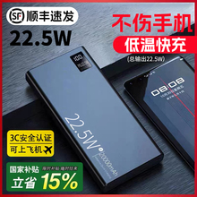 【3C认证】2025新款充电宝超级快充20000毫安大容量超薄可上飞机高铁锂电池通用手机移动电源官方旗舰店正品