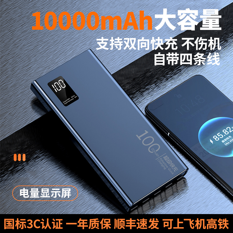 【3C认证】纽布森2025新款充电宝超级快充20000毫安大容量自带线可上飞机火车高铁便携移动电源顺丰发货