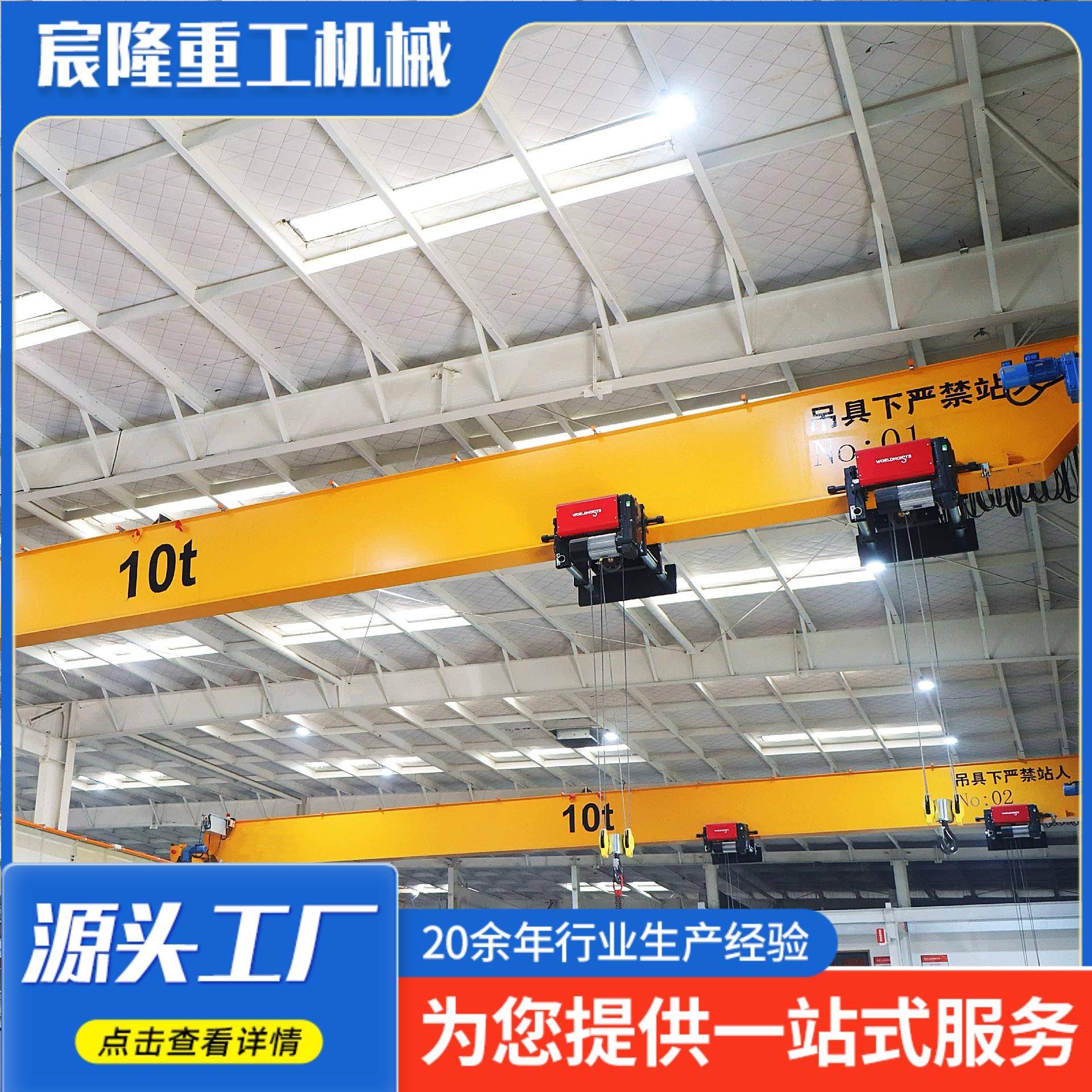 单梁起重机操作灵活运行平稳低噪音车间仓库电动单梁行车航吊
