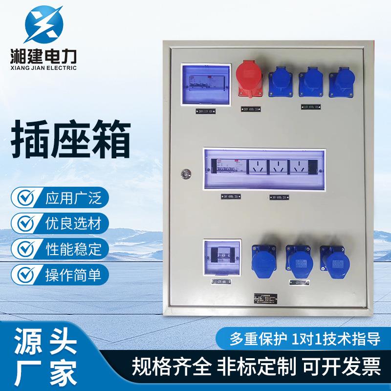 插座箱配电箱防水工业检修电源箱室外壁挂航空插座控制箱电控箱