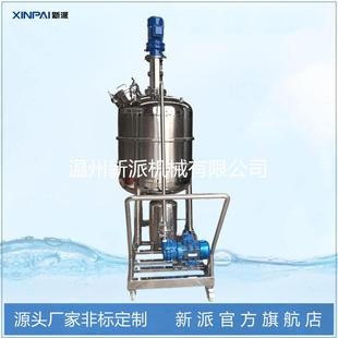 小型乳化罐不锈钢电加热液体搅拌罐 新派不锈钢化工反应釜移动式