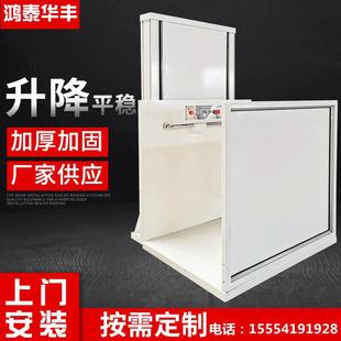 别墅垂直无障碍升降平台残疾人老人上阁楼平台家用垂直升降机 复式