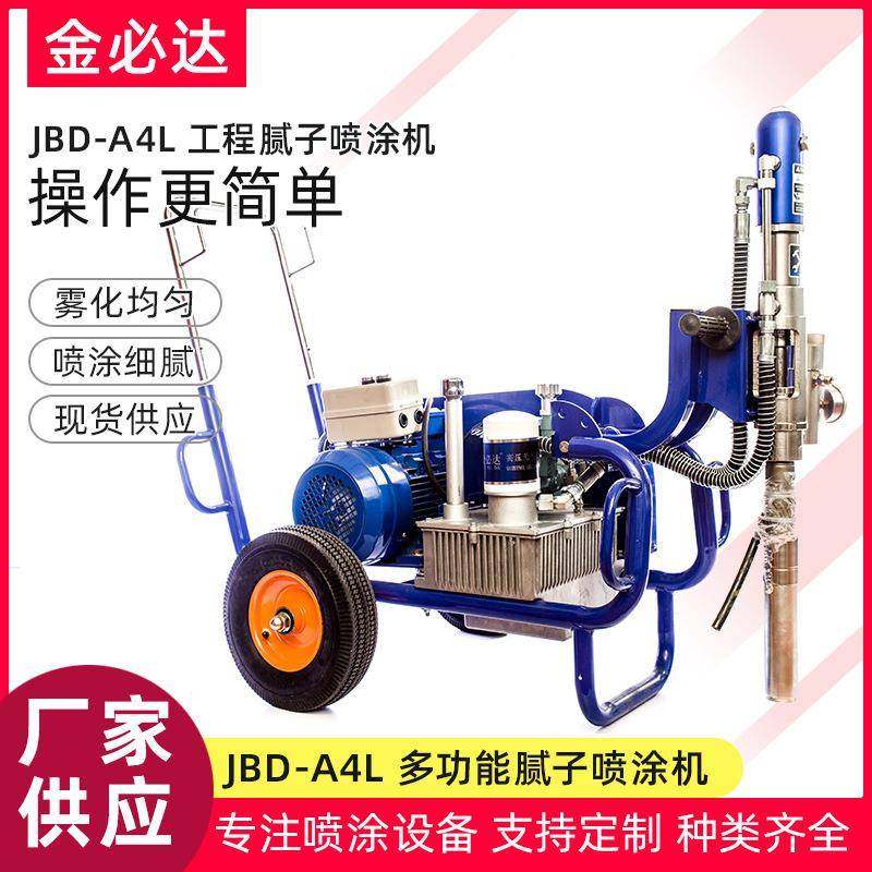 腻子喷涂机大功率工程喷油漆机喷乳胶漆大型腻子涂料喷油漆喷涂机,五金/工具,电动喷涂机,淘宝优惠券,粉丝福利购,淘宝优惠卷