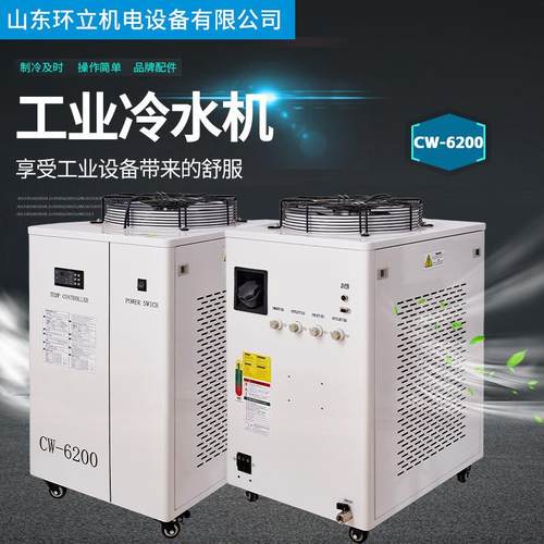 工业冷水机cw6200工业制冷机恒温切割雕刻激光管主轴通用水箱