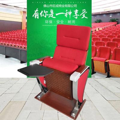 铝合金脚剧院礼堂椅会议室大礼堂报告厅连排阶梯座椅轻便折叠