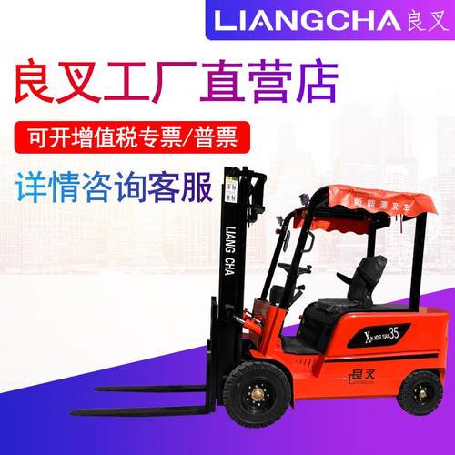全电动叉车2吨座驾式电动叉车多方向前移式电动叉车四轮堆高车