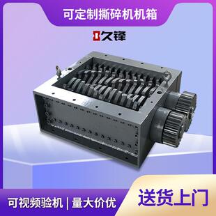 实验室小型双轴撕碎机箱餐厨垃圾粉碎机纸箱塑料瓶奶粉罐撕碎机箱