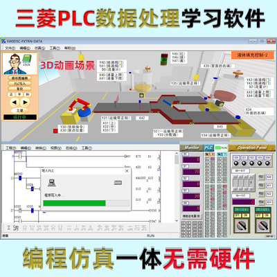 自学三菱PLC梯形图编程仿真模拟软件FX-TRN-DATA汉化从入门到精通
