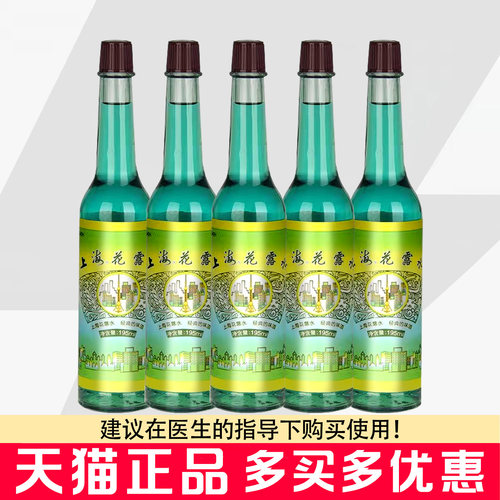 【经典国货】上海老牌花露水195ml老式玻璃瓶清凉老款国货正品