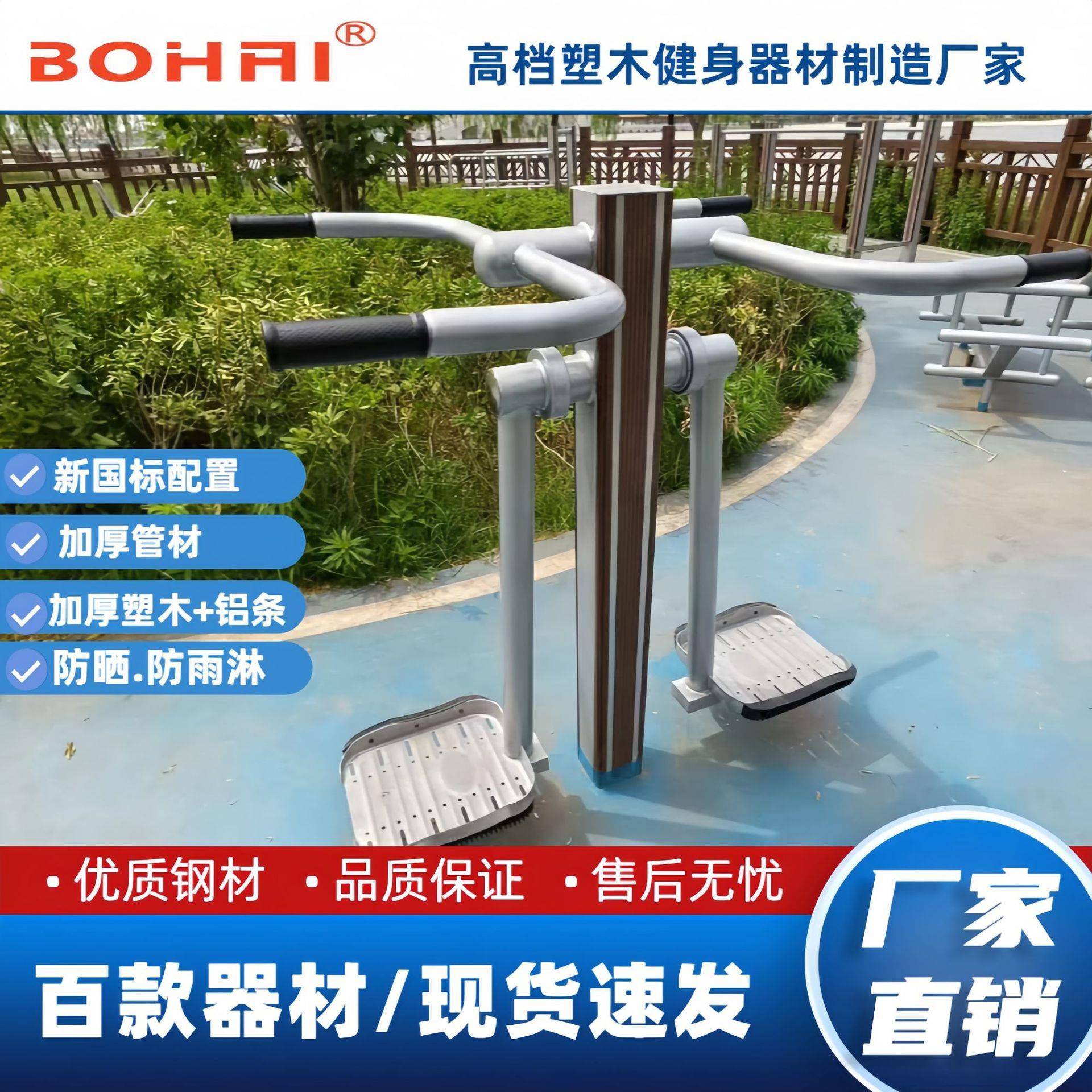 室外塑木健身器材户外健身路径小区广场农村高档塑木健身器材组合