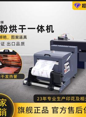A3迷你型抖粉撒粉烘干固色一体机T恤白墨数码柯式烫画印花机设备