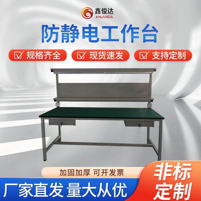 防静电工作台操作台带灯双面检验工作台桌服装打包台桌,五金/工具,工作台/防静电工作台/重型工作台,淘宝优惠券,粉丝福利购,淘宝优惠卷