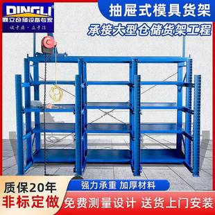 仓储模具存放架现货五金注塑模具货架重型货架 模具货架抽屉式