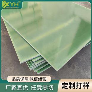 厂家可加工环氧玻璃纤维板