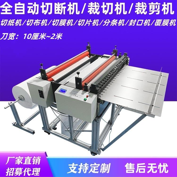 现货皮革切断机黄麻布分切机宽2米厂家直供油画布自动切断机