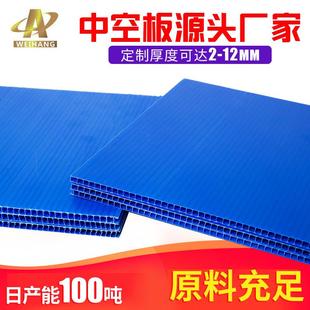 江苏10mm蓝色中空板收纳骨架箱宠物窝仓储笼隔板空心塑料格子pp板