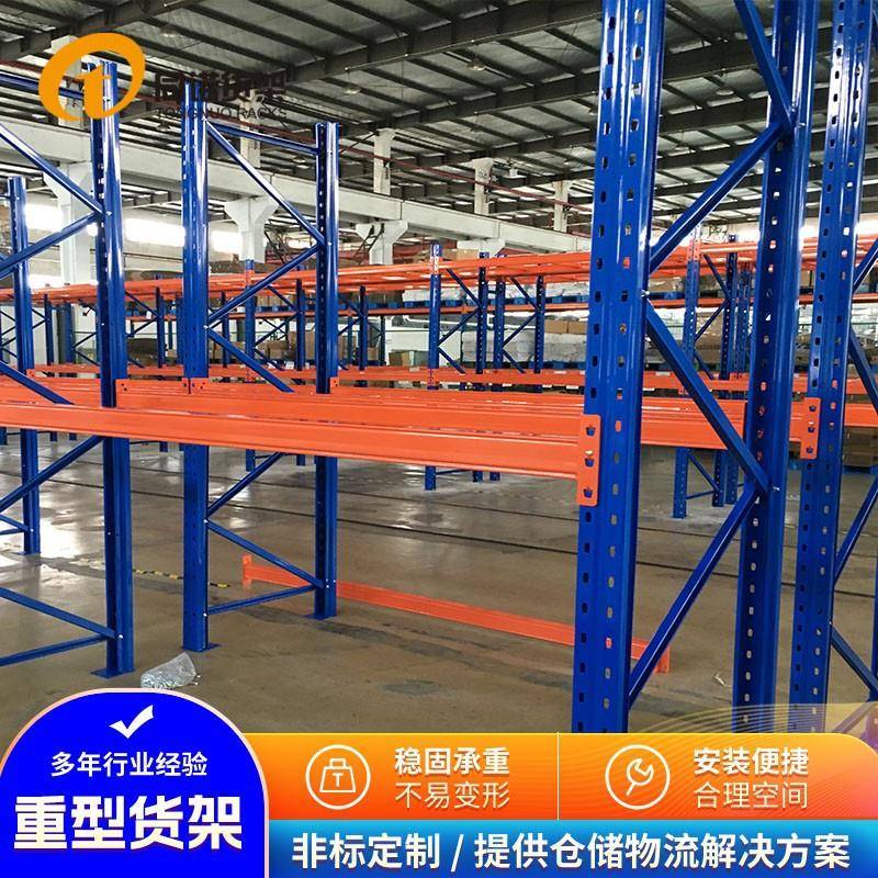 杭州余杭重型仓库横梁式托盘货架厂供应萧山车间放模具半成品货架
