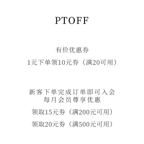8月有价优惠券